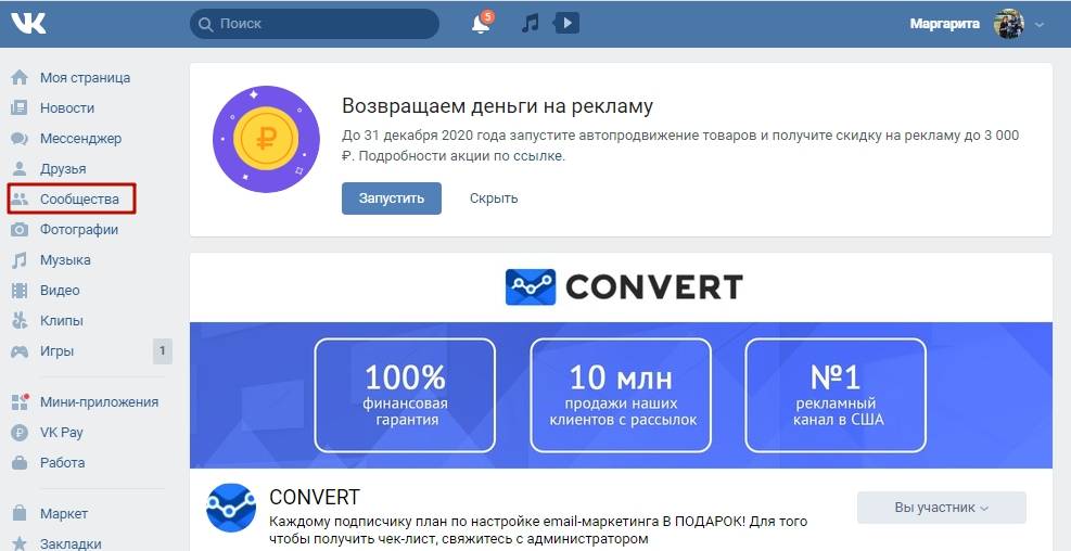 Что такое виральный охват ВКонтакте?