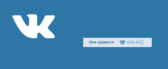 Как набрать подписчиков ВКонтакте