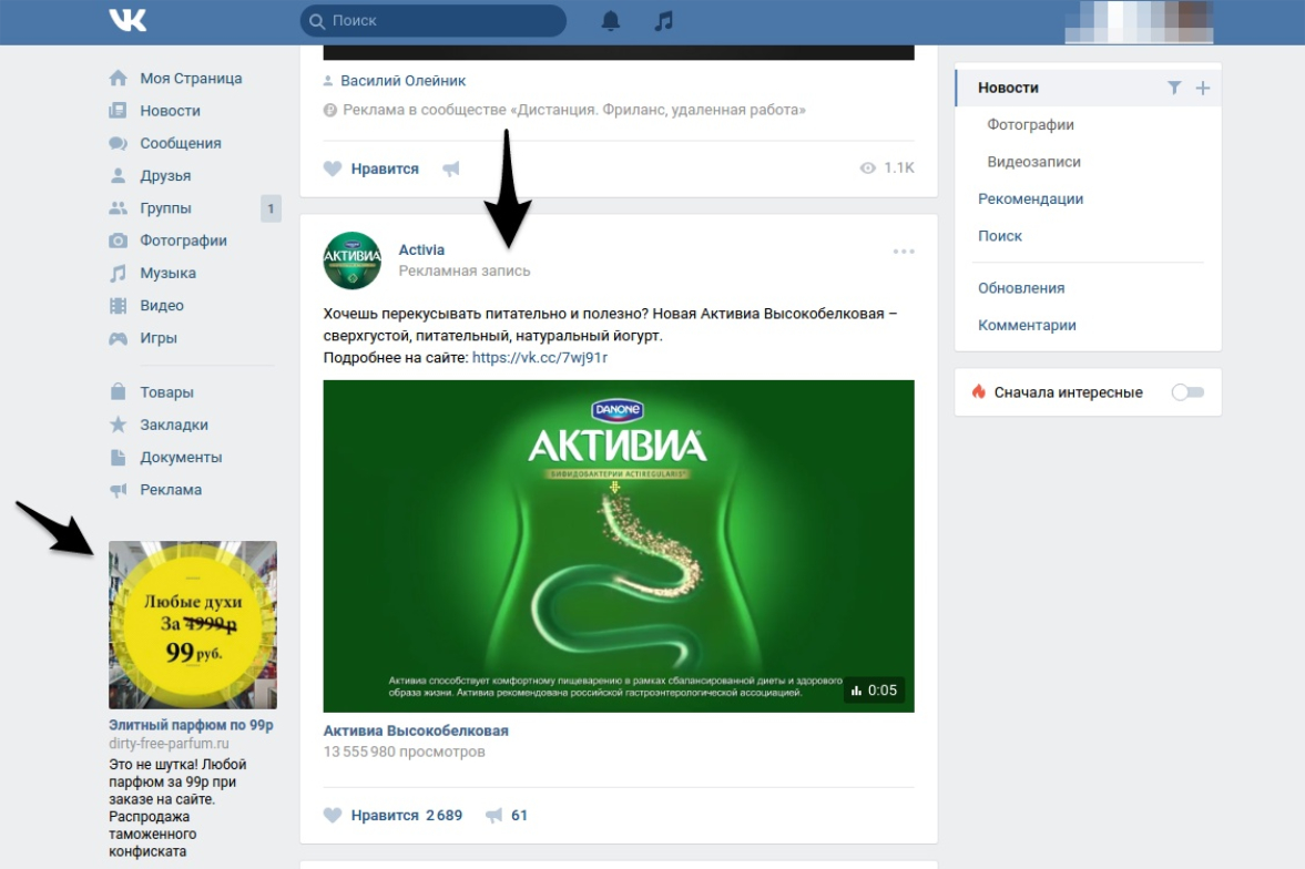 Таргетированная реклама ВКонтакте: стоимость и настройка